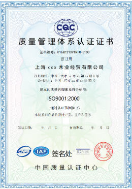 china Beijing Silk Road Enterprise Management Services Co.,LTD certification